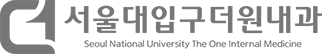 서울대입구더원내과