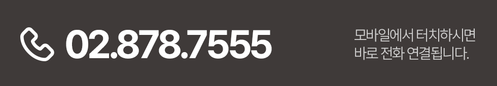서울대입구더원내과 전화 연결 02-878-7555